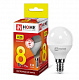LED-ШАР 8W E14 3000К IN HOME