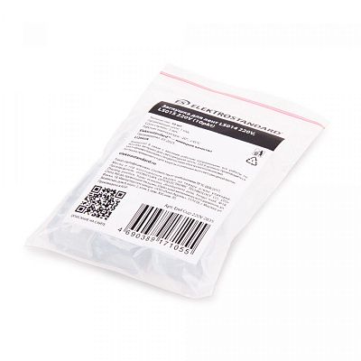 Заглушка для лент LS014, LS015 220V (10pkt)