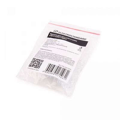 Крепеж для лент LS014,  LS015  220V (10pkt)