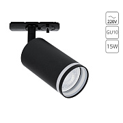 Светильник трековый IMAI GU10 A2364PL-1BK