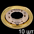 Светильник GX53 H4 10 pack Золото, FG5310ECB (1/10)