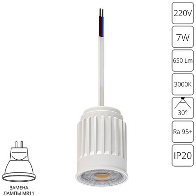 Светодиодный модуль 7W ORE MINI A22370-3K