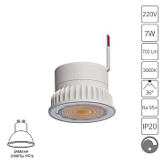 ARTE LAMP Светодиодный модуль диммируемый A22071-3K ORE 7Вт 750Лм 3000К 95+ 36°