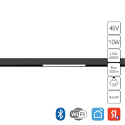 Магнитный трековый светильник EXPERT SMART 10Вт 2700-6000К 30,8*4,4*1,7  A5742PL-1BK