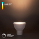 LED MR16 7W GU10 4200K Dimmable Elektrostandard