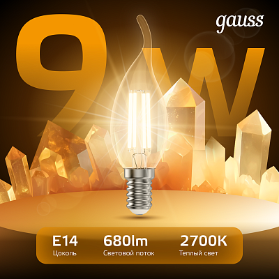 Свеча на ветру LED 9W Е14 2700К Filament
