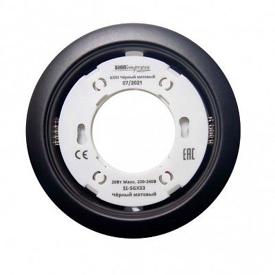 Светильник GX53 10 pack Чёрный матовый SignImpress