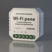 76009/00 Wi-Fi реле Умное с мониторингом энергопотребления 1 канал 2300Вт