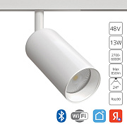 ARTE LAMP Магнитный трековый светильник 13 Вт, 2700-6000К SMART A4691PL-1WH