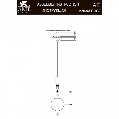 ARTE LAMP A3034SP-1GO Подвес