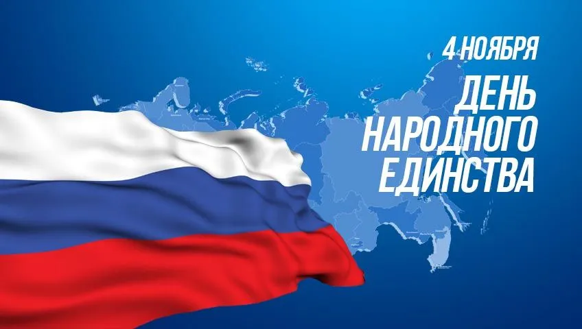 4 ноября 2022<